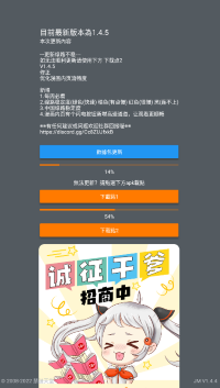 JMComic漫画 - 官方正版下载入口 Hero图