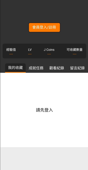JMComic漫画 - 官方正版下载入口 Hero图